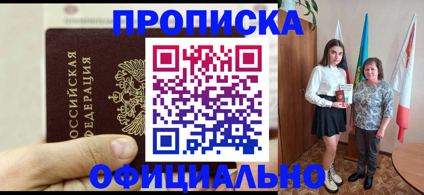 временная регистрация законно в Нижнем Ломове