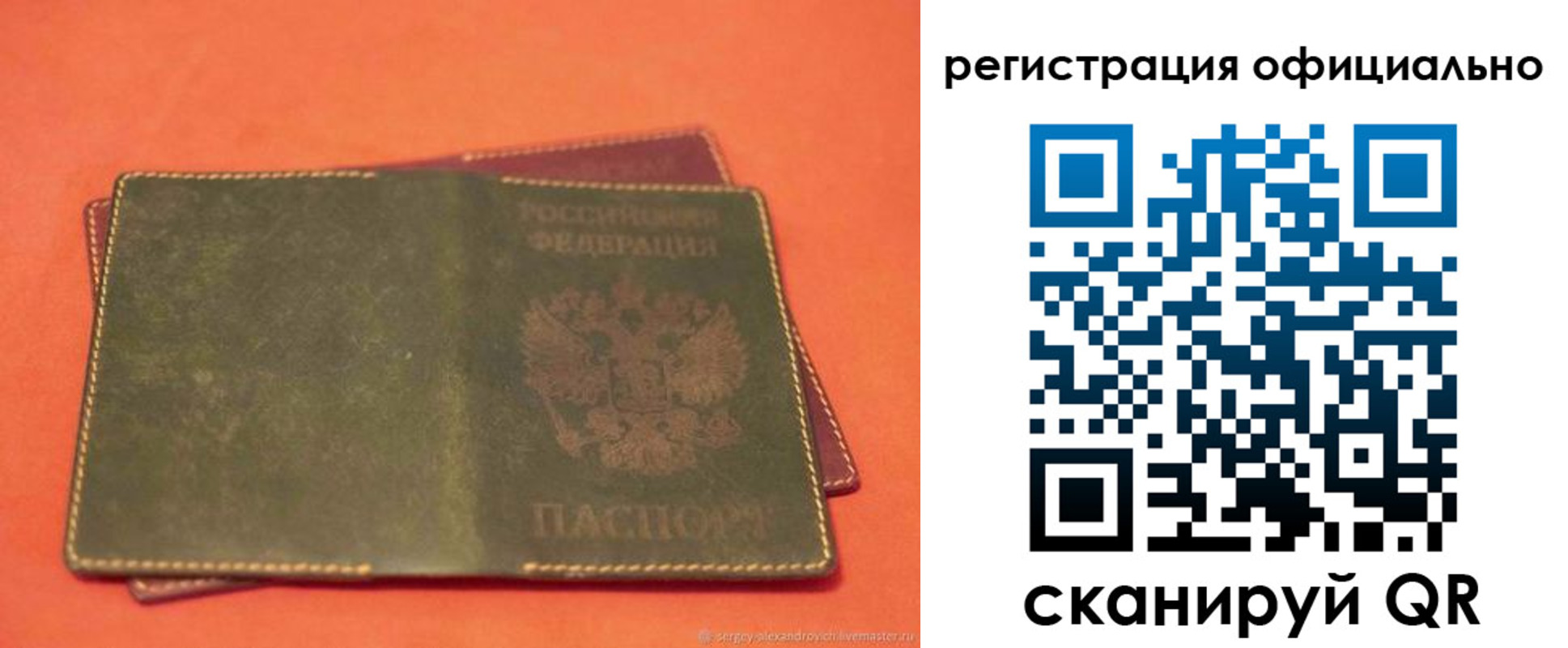 прописка 2025 в Нижнем Ломове