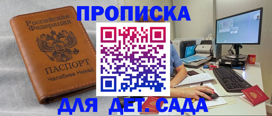 прописка для школы в Нижнем Ломове