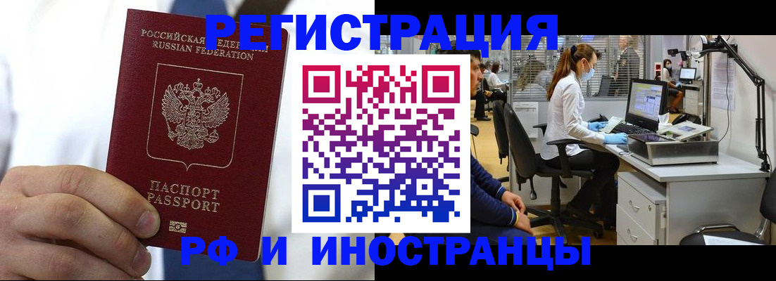 прописка штамп в Нижнем Ломове