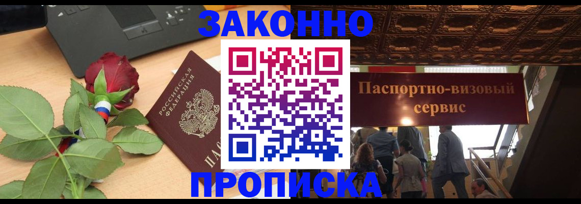 временная регистрация 2025 в Нижнем Ломове