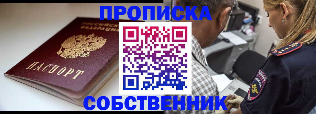 временная прописка в Нижнем Ломове