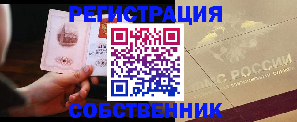 временная регистрация в Нижнем Ломове