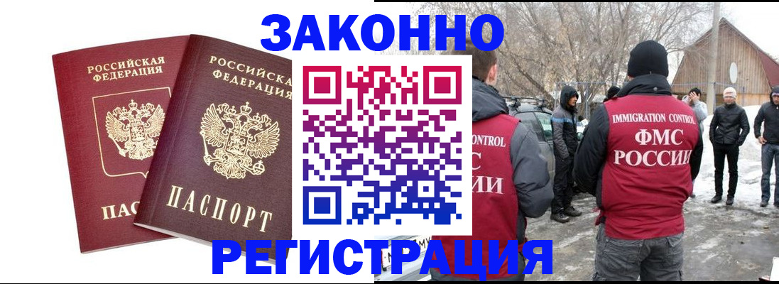 временная регистрация в Нижнем Ломове