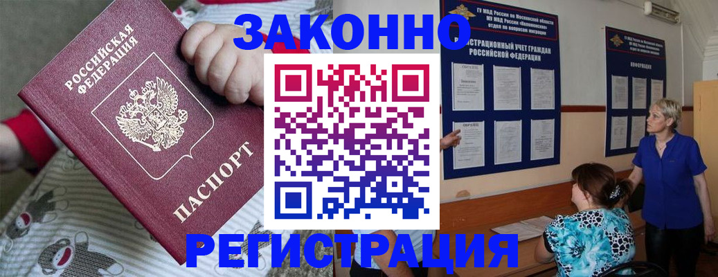 временная регистрация в Нижнем Ломове