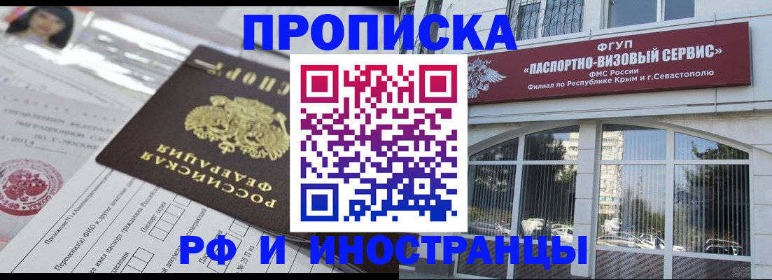 прописка регистрация в Нижнем Ломове