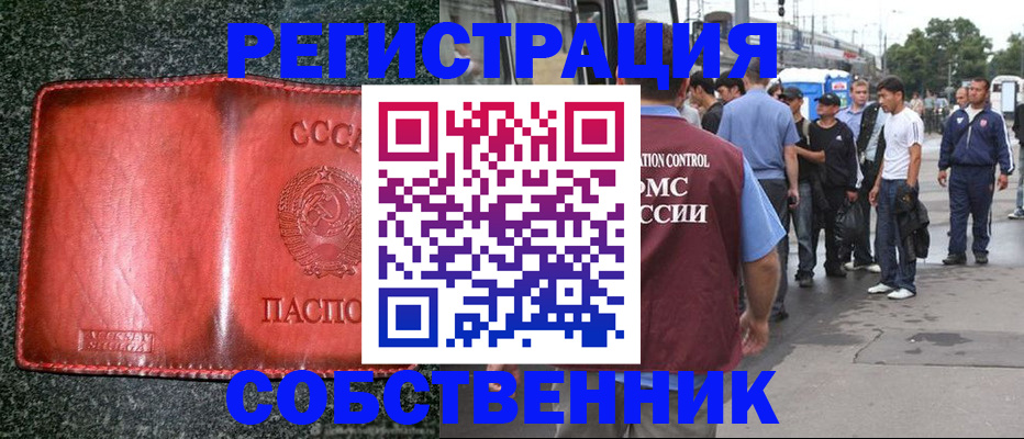 купить прописку в Нижнем Ломове